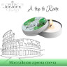 Массажная свеча Petits Joujoux «A Trip to Rome», грейпфрут и бергамот, 33 г